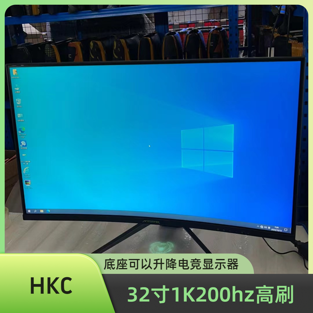 9新 HKC/惠科 二手HKC绿蚂蚁32寸1K200HZ高刷高清显示器