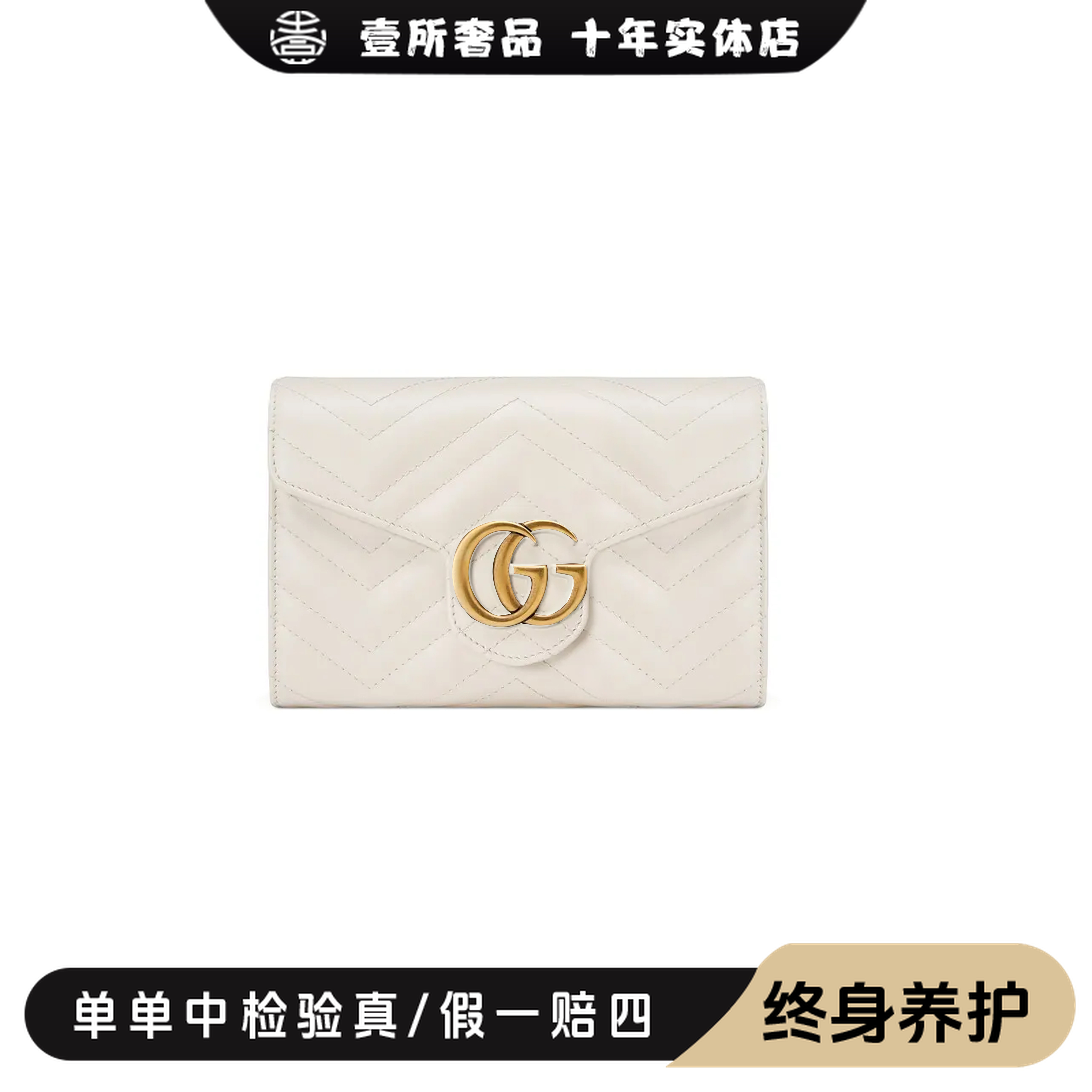 99新 GUCCI/古驰  壹所奢品/马蒙白金woc单肩链条包