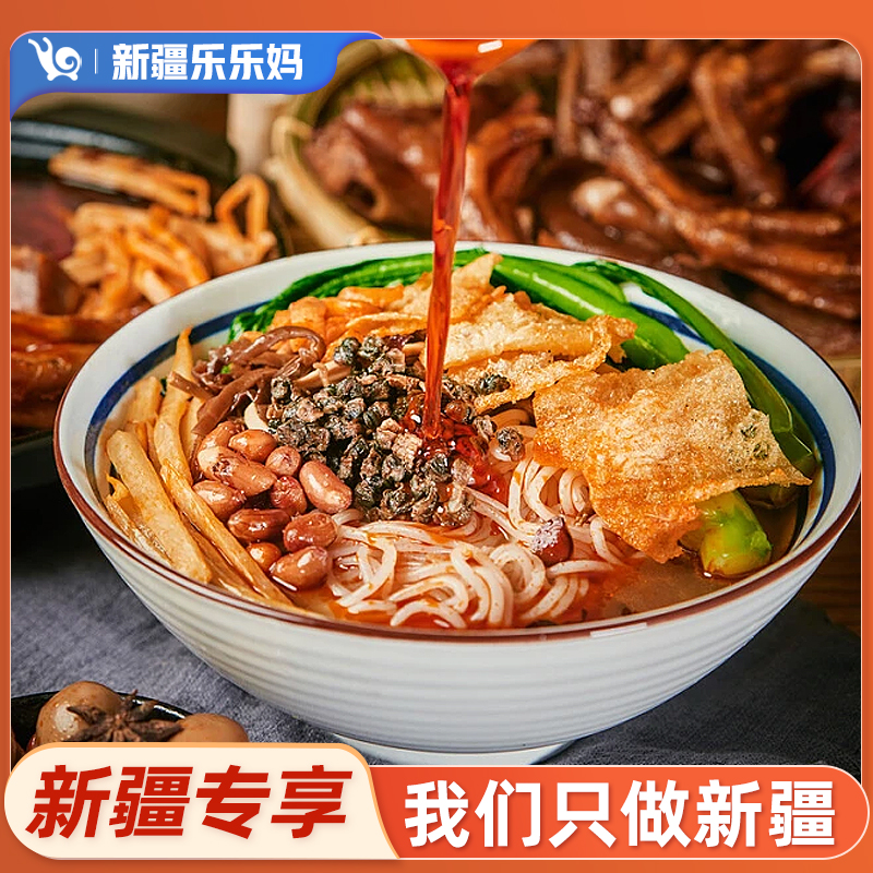 【新疆包邮】九味螺螺蛳粉305g/袋柳州特色美味速食辣螺蛳粉夜宵