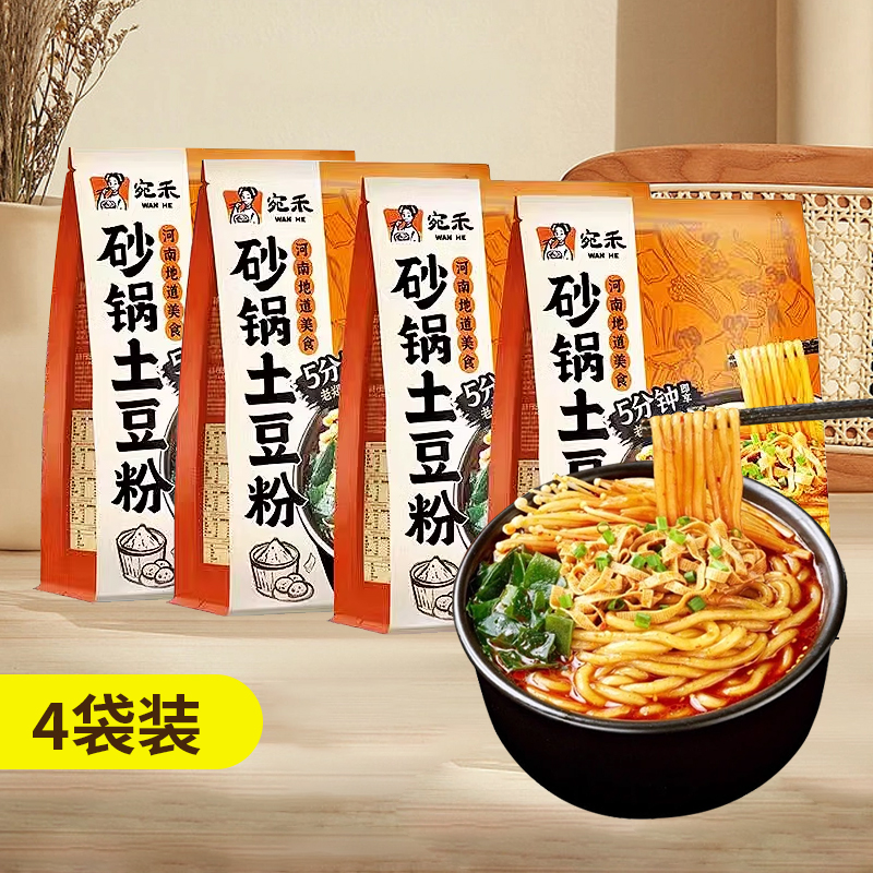【新疆包邮】宛禾砂锅土豆粉320g/袋老味道粉速食浓香夜宵方便食品