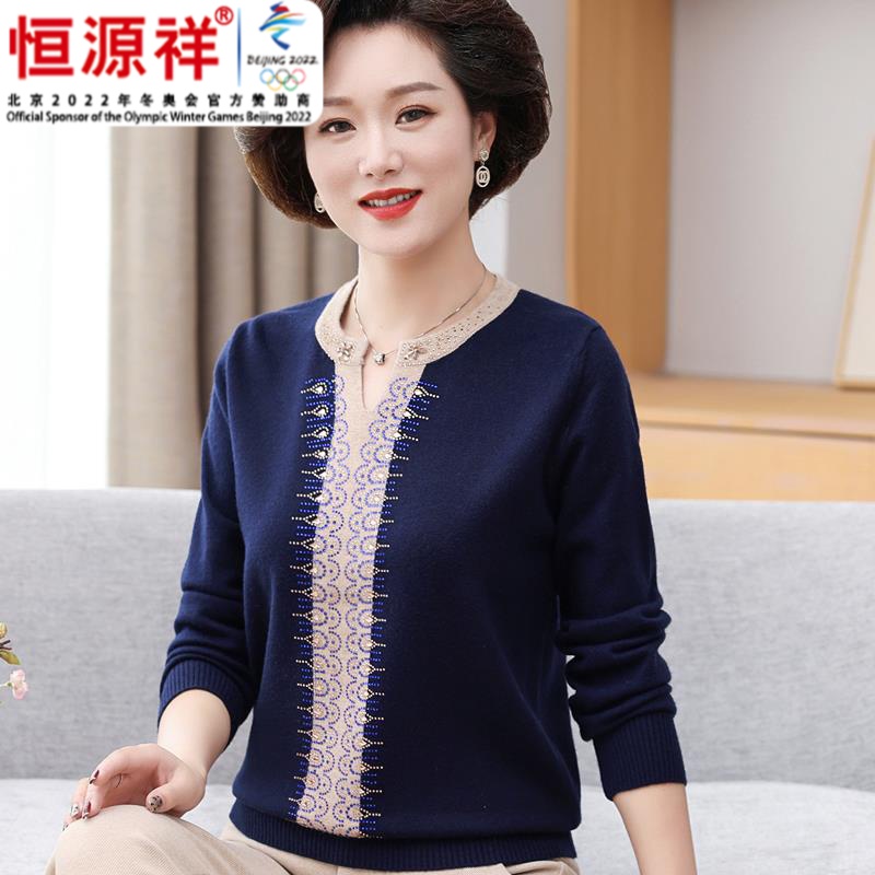 恒源祥集团妈妈款秋装长袖T恤 中年妇女羊毛衣打底衫中老年人奶奶