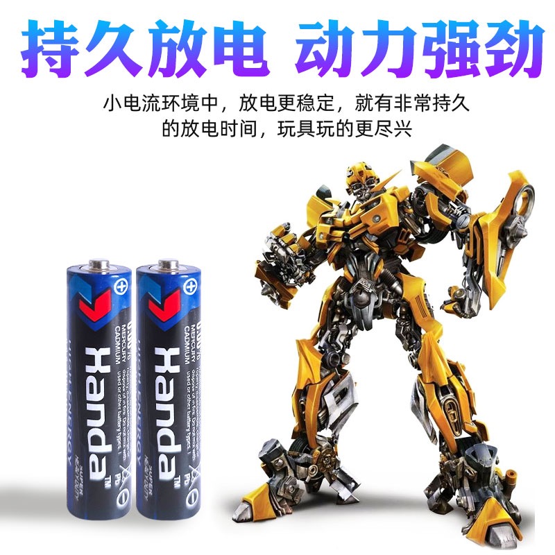 电池7号通用一次性碱性环保耐用