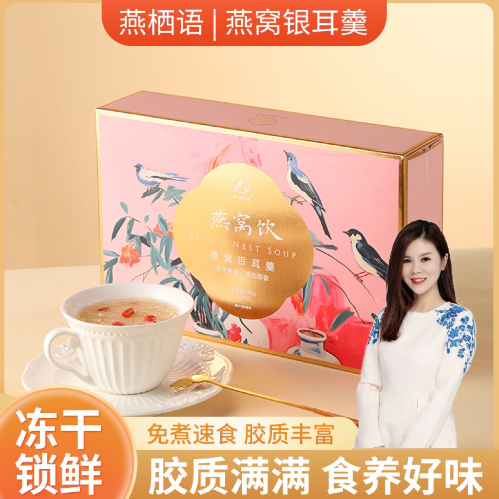 【燕栖语】燕窝饮即食营养马来西亚金丝燕鲜炖燕窝囤货套组