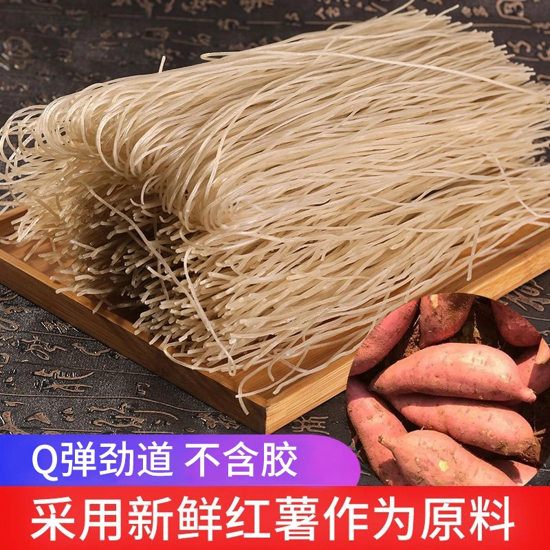 临泉特产农家红薯粉丝红薯粉条传统晾晒手工粉条