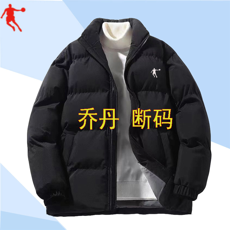 乔丹青年2023新款冬季棉衣男运动时尚休闲宽松加厚保暖立领外套潮