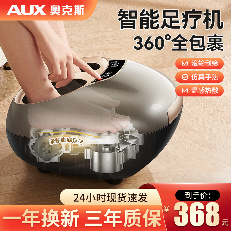 AUX/奥克斯全自动足疗机足部按摩器按压穴位揉捏加热气囊家用按脚