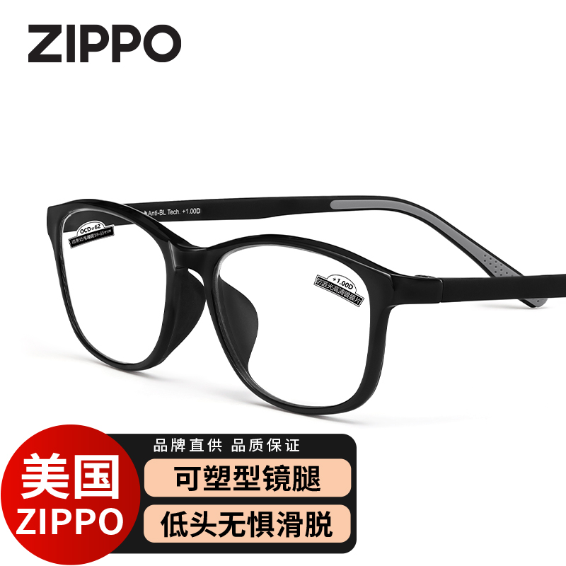 ZIPPO老花镜进口防蓝光高清抗疲劳轻防辐时尚正品老年人男女8176