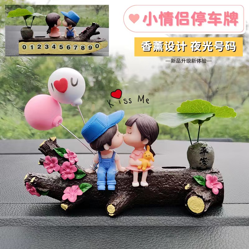 卡通小情侣多功能车载临时停车牌创意树桩潮流车饰香薰片浪漫摆件