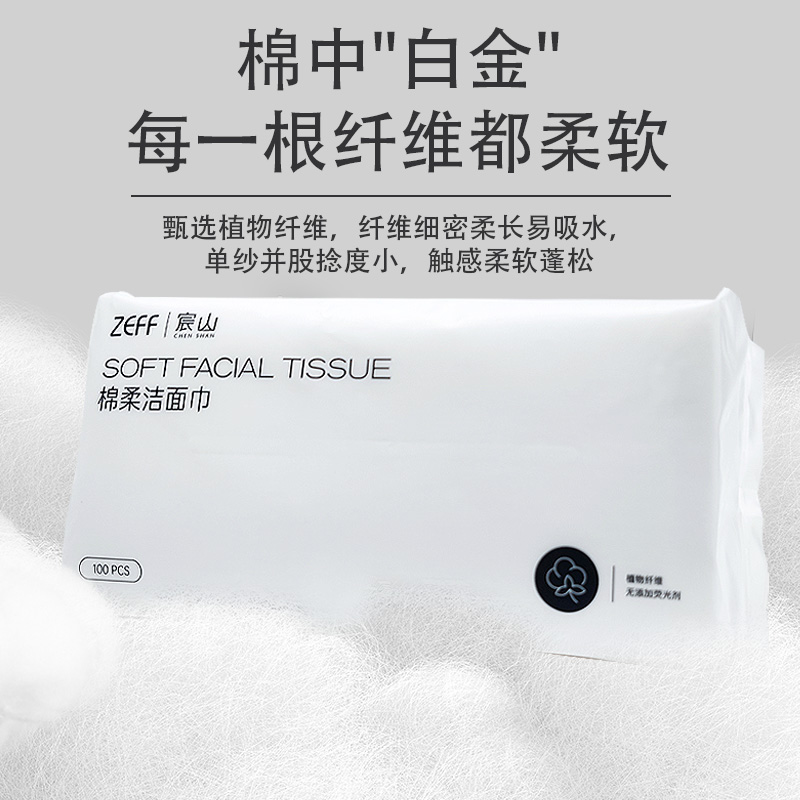 ZEFF亲肤棉柔巾洗脸巾洁面巾