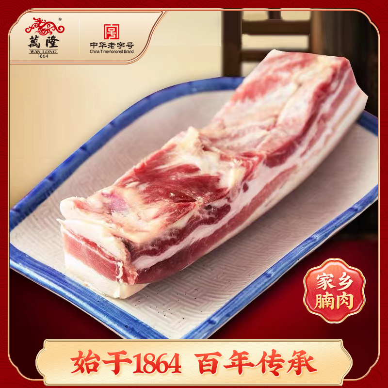 万隆优选家乡腩肉工艺风干五花肉刀板香咸肉土猪肉春笋腌笃鲜
