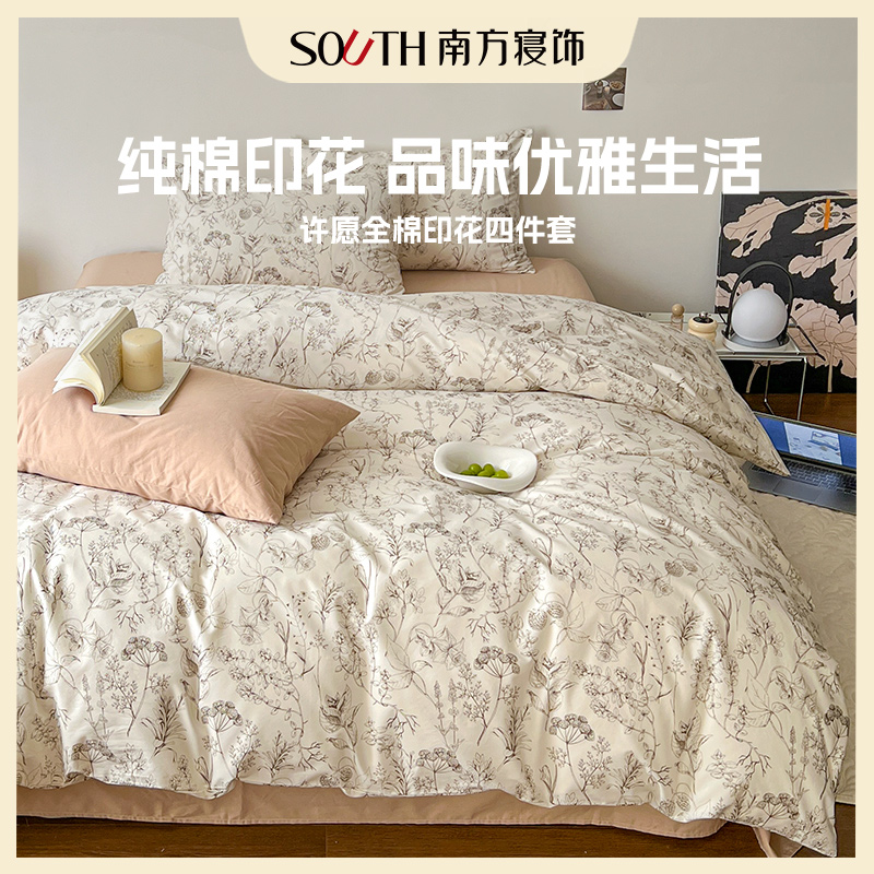 南方寝饰长绒棉全棉床单款四件套简约印花双人优雅奢华床上用品