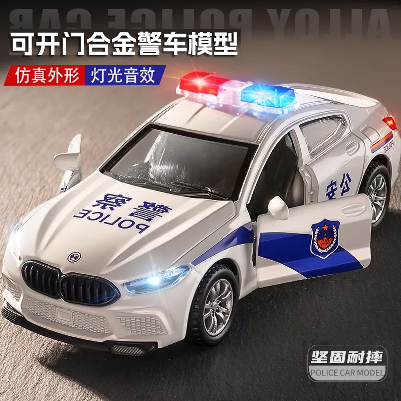 合金宝马警车儿童玩具车大号仿真汽车模型特警公安男孩玩具小汽车