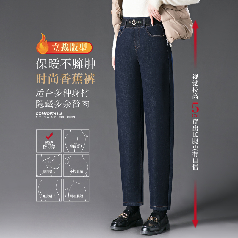 大码加绒牛仔裤女秋冬2024新款女士松紧腰哈伦裤中年妈妈香蕉裤子