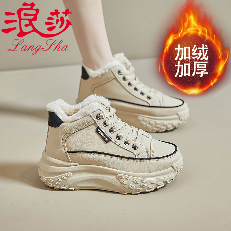浪莎秋冬季百搭真皮厚底运动女鞋加绒保暖棉鞋高帮休闲鞋老爹鞋女