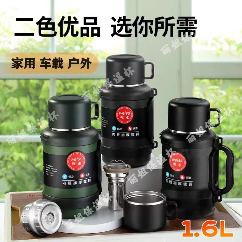 【新款】WEISS/唯水316全钢保温壶高档户外旅行大容量车载
