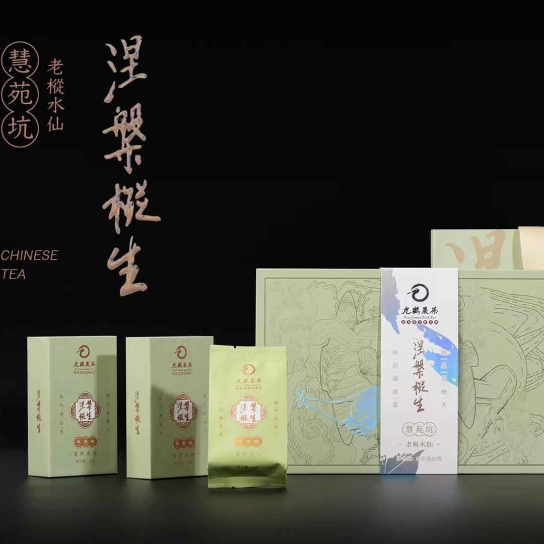 涅槃枞生九鹤岩茶 慧苑坑老枞水仙三坑两涧老枞水仙