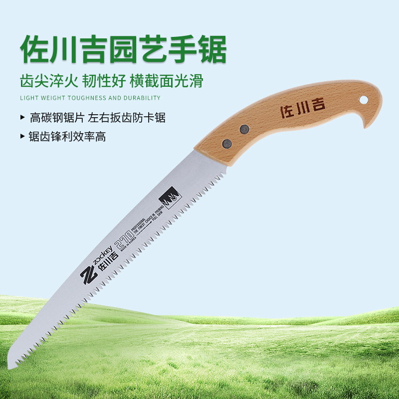 园林锯子修枝锯园艺手锯木工手工锯果树修剪锯佐川吉韩国制造锯子