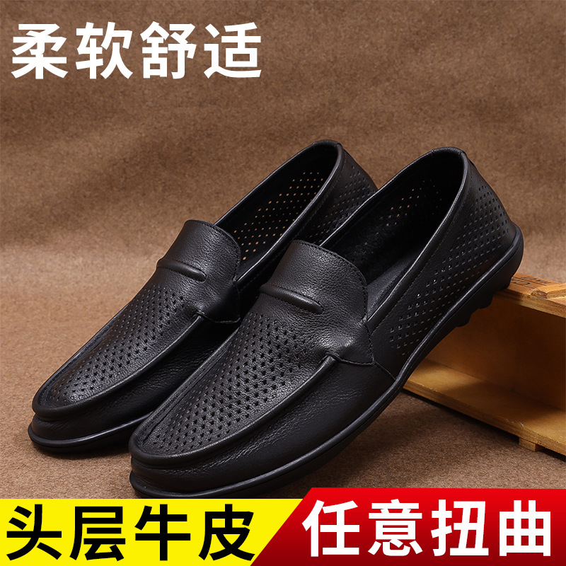 头层牛皮-夏季镂空打孔豆豆鞋男士柔软舒适透气真皮软底防滑