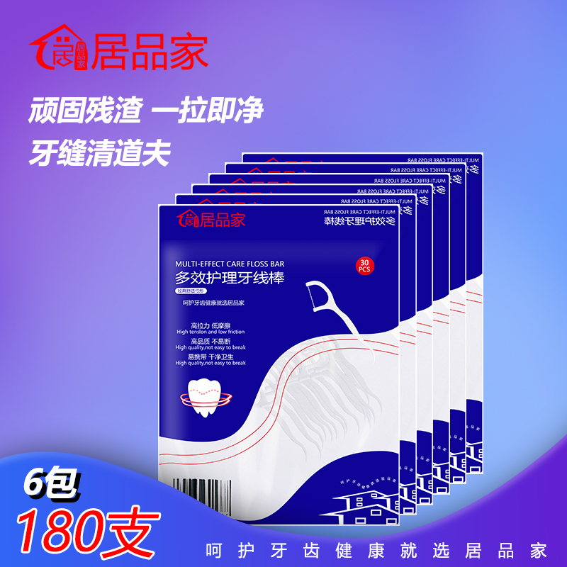 超细滑高分子一次性剔牙线单独包装便携式安全牙线棒