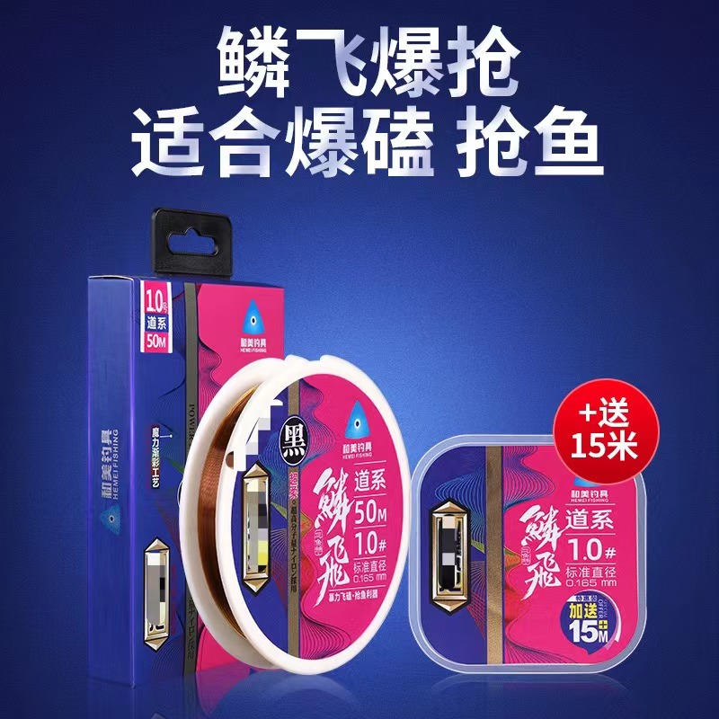 和美钓具【鳞飞暴抢鱼线】50米加赠15米黑坑抢鱼进口尼龙线超柔软