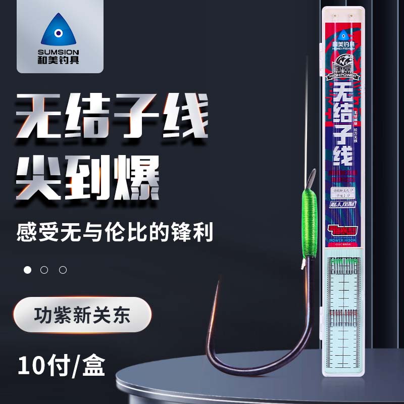 和美钓具【黑暴无结子线】10付攻紫关东狼牙和美子线