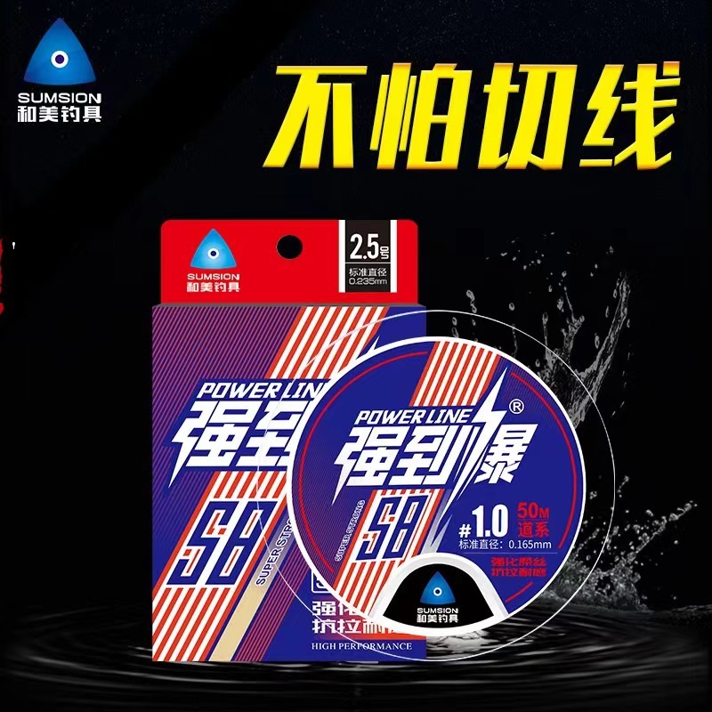 和美钓具【强到爆58鱼线】进口尼龙线柔软涂层耐磨道系线径缠绕加强