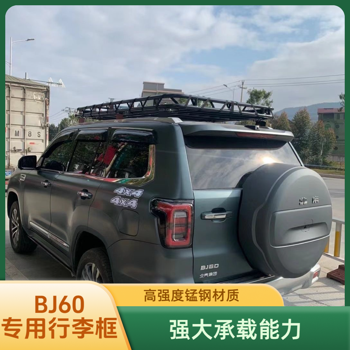 北京BJ60专用车顶行李架铝合金平台旅行架可加装侧爬梯侧帐天幕