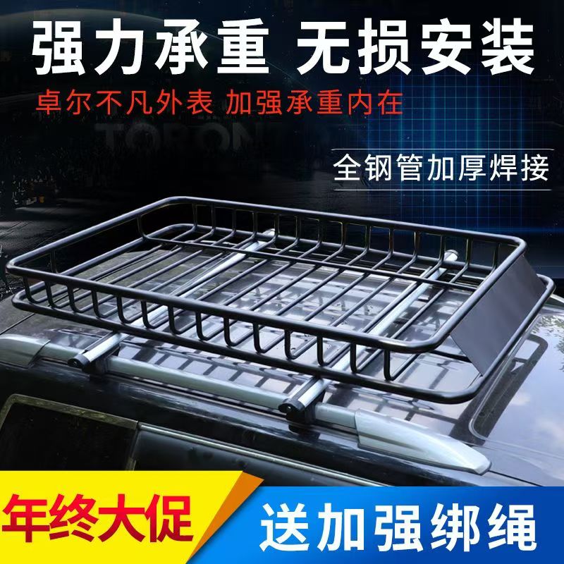 汽车加横杆行李框车顶架越野车suv通用锰钢车顶框筐货架行李架框
