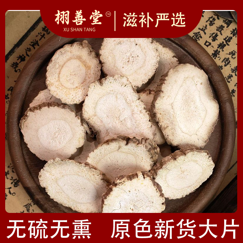 无硫白芷 净重200g精选大片甄选品质
