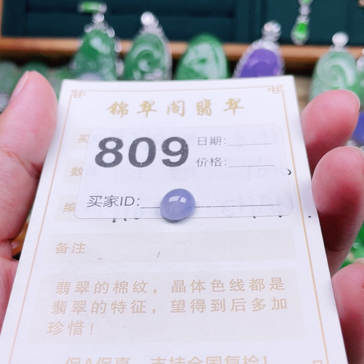 【闪购商品】定制翡翠未镶嵌黎*
