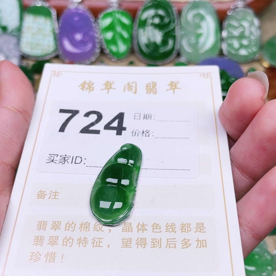 【闪购商品】定制翡翠未镶嵌用****爱