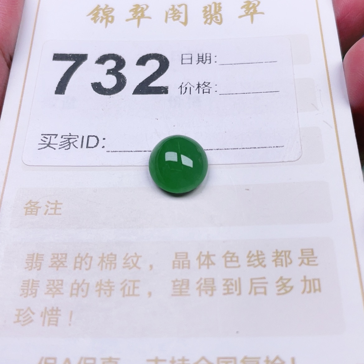 【闪购商品】定制翡翠未镶嵌英*