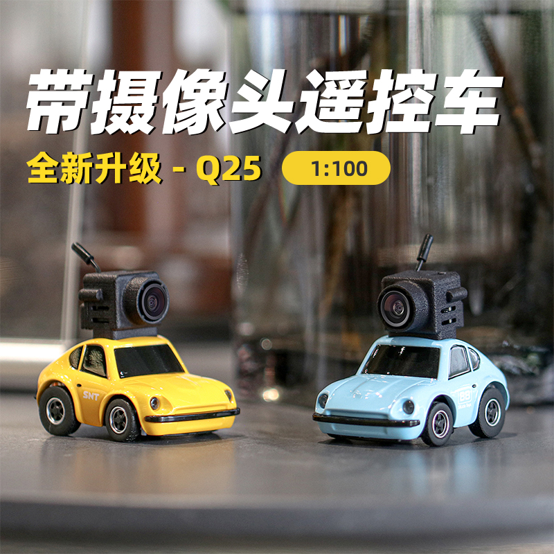 SNICLO无线沉浸式FPV遥控车西西洛克赛车玩具男孩汽车跑车大通Q25