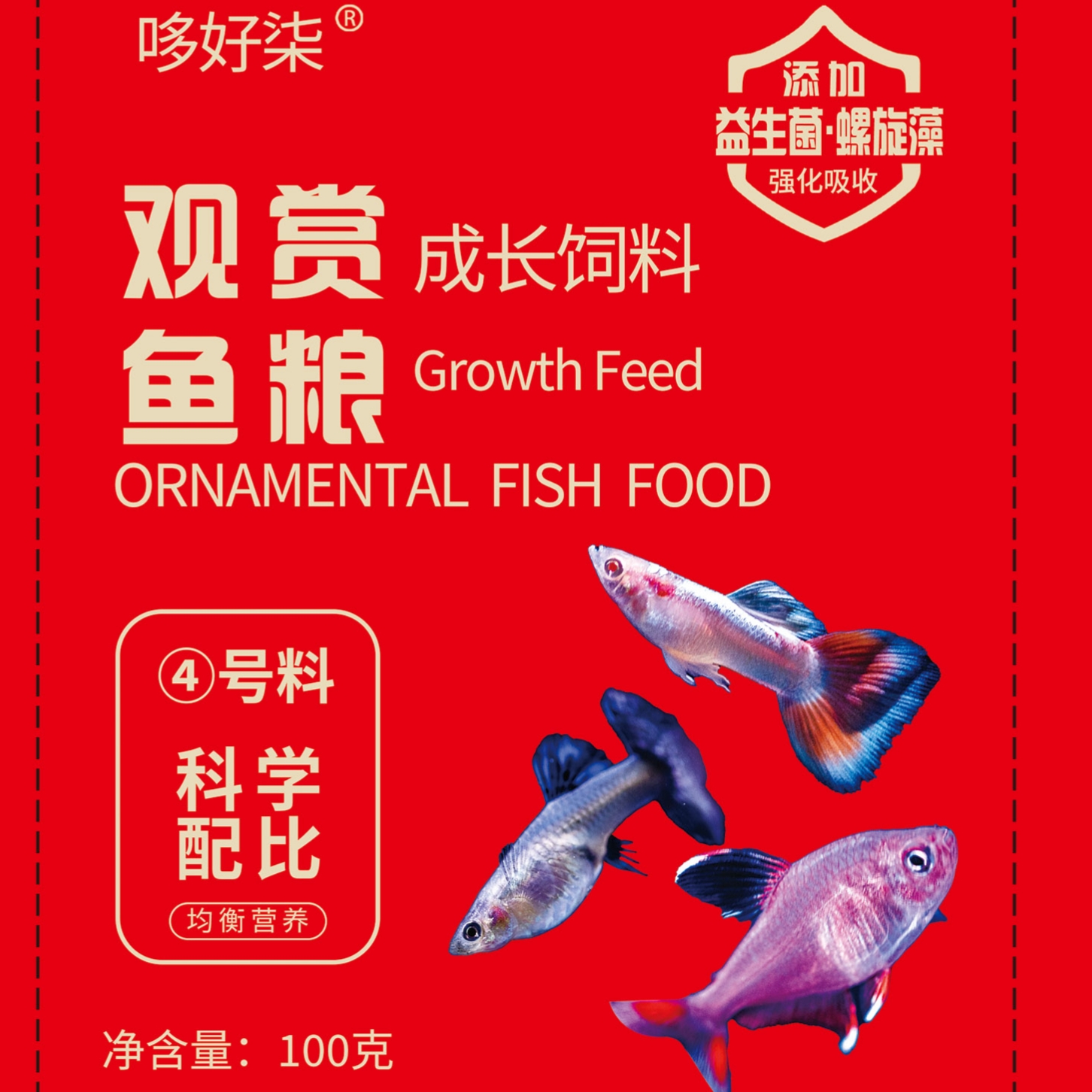 小型热带鱼通用（成长、助基）高蛋白饲料鱼食（1单可发 ZT快递）