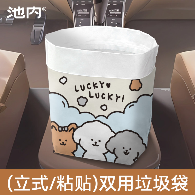 车载垃圾袋垃圾袋车内站立式必备实用物件牢固一次性垃圾桶粘贴式