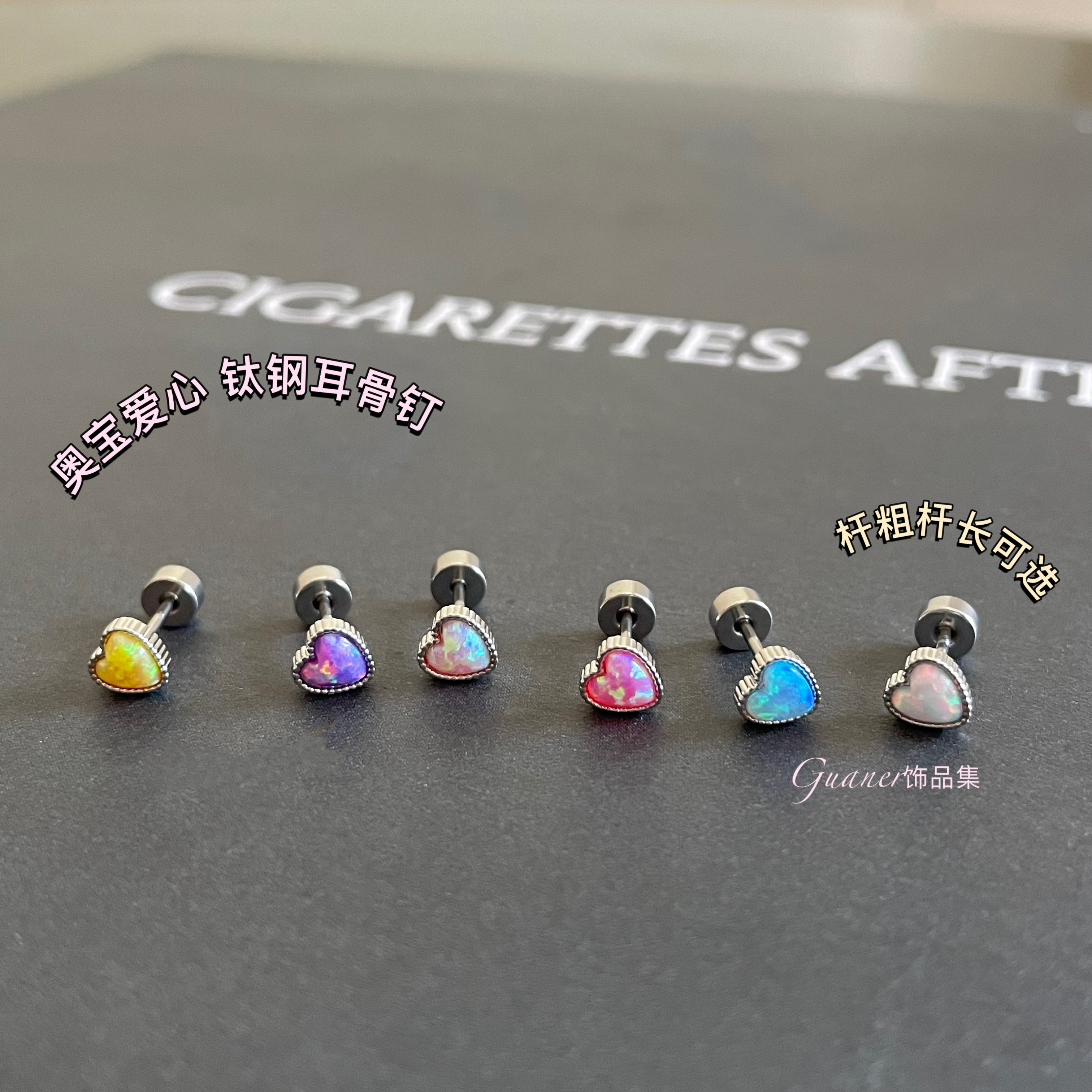钛钢合成锆石耳饰 奥宝爱心 小巧彩色百搭精致迷你钛钢耳骨钉
