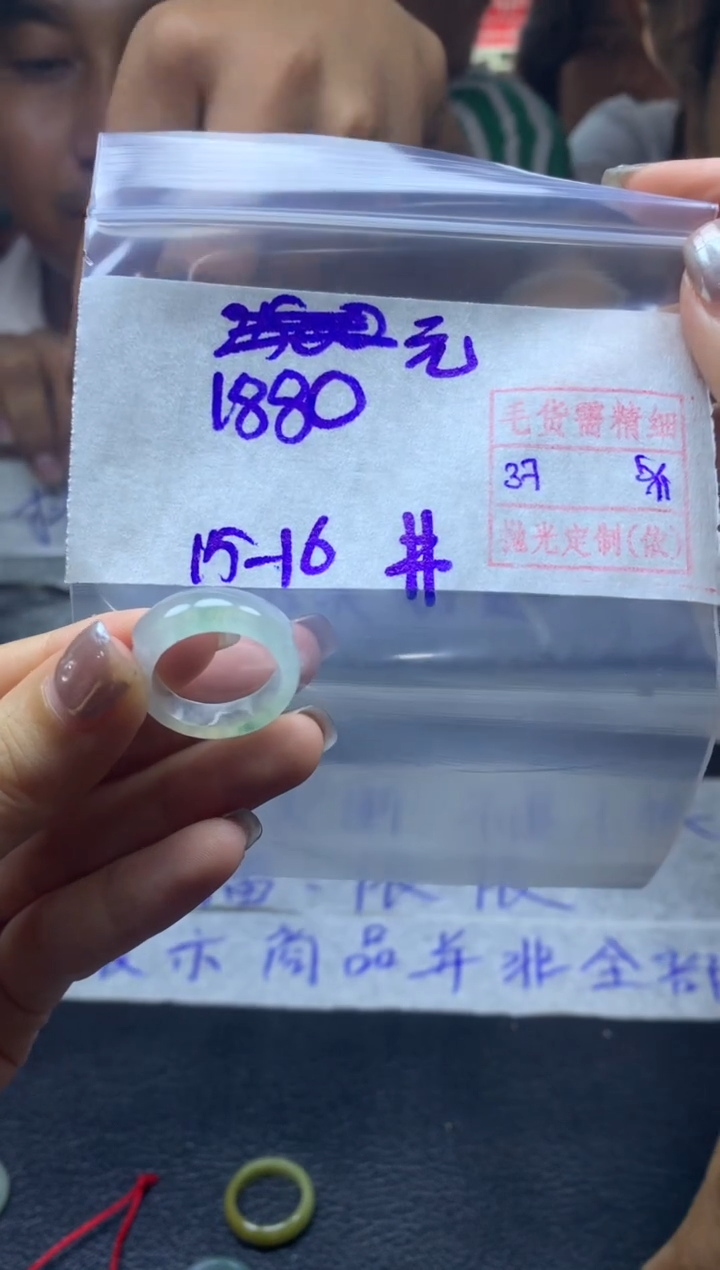 【闪购商品】定制翡翠未镶嵌翡翠戒圈1880元毛货需精细抛光拍一发一