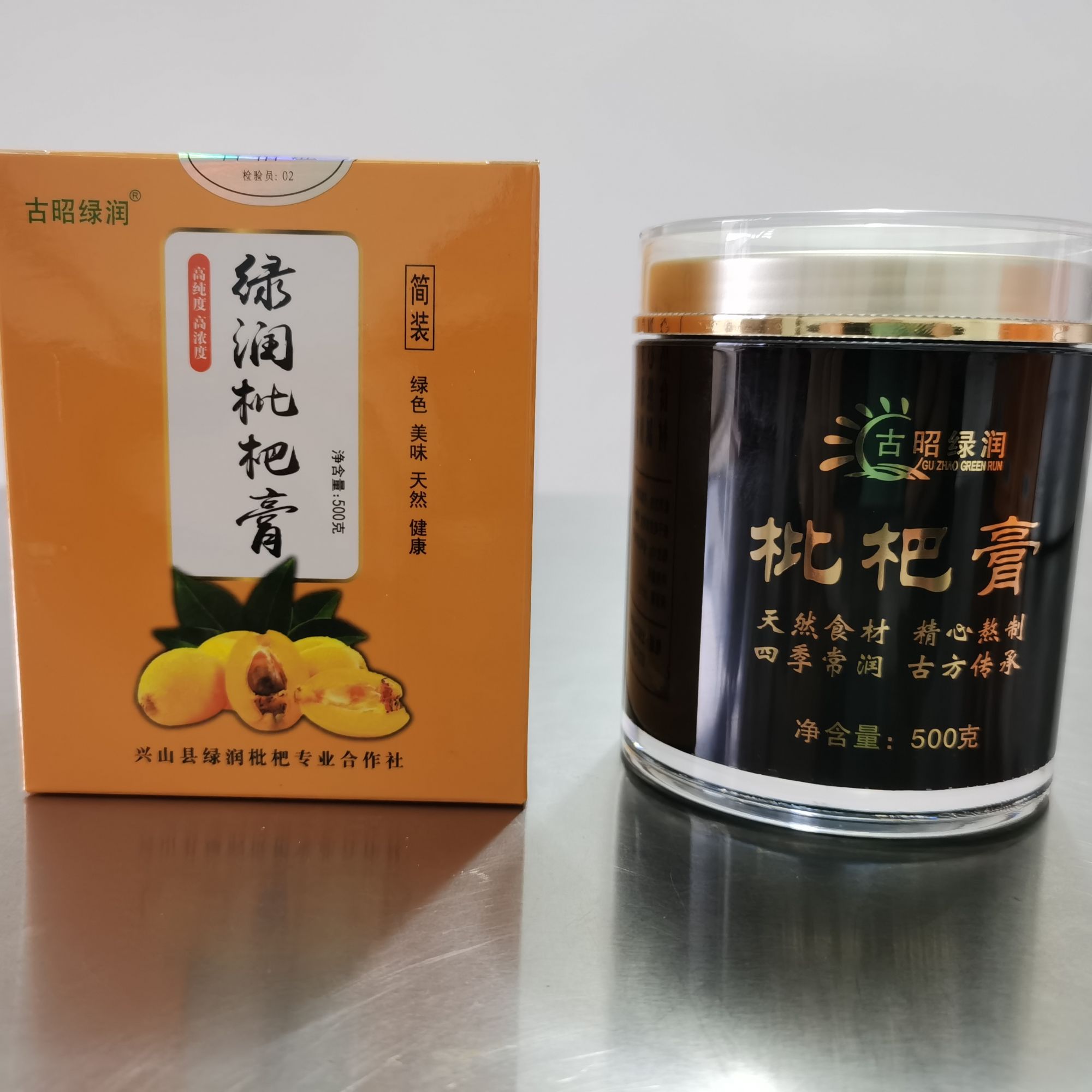 古昭绿润500g纯手工制作枇杷膏天然可食绿色送礼