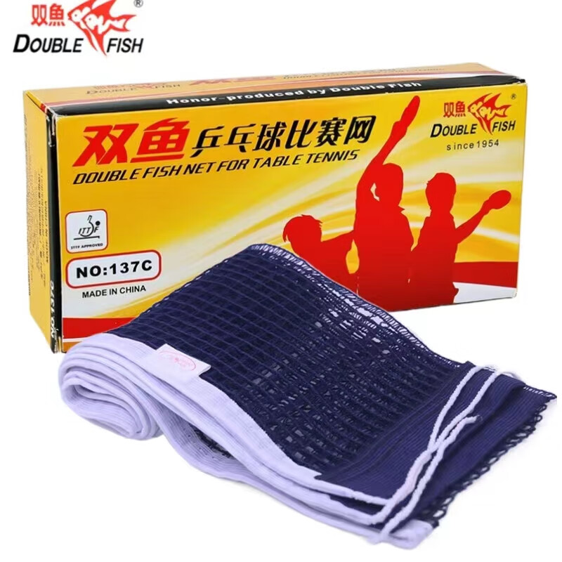 双鱼乒乓球网网架专用加厚球桌球台中间单网户外室内通用(单网)