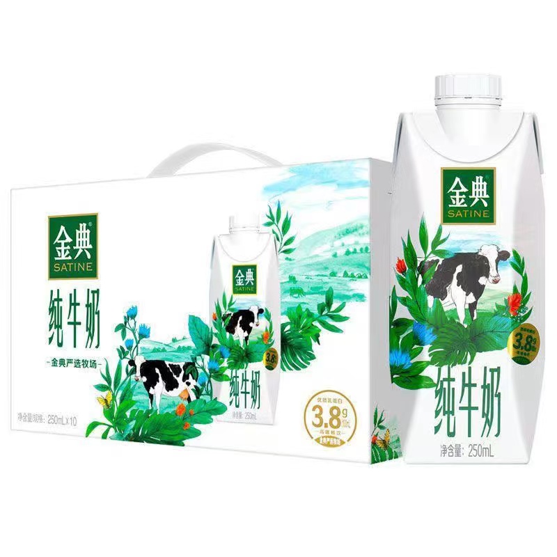 顺丰包邮送货上门/买一送一/金典梦幻盖纯牛奶250ml*10（喝到8月）