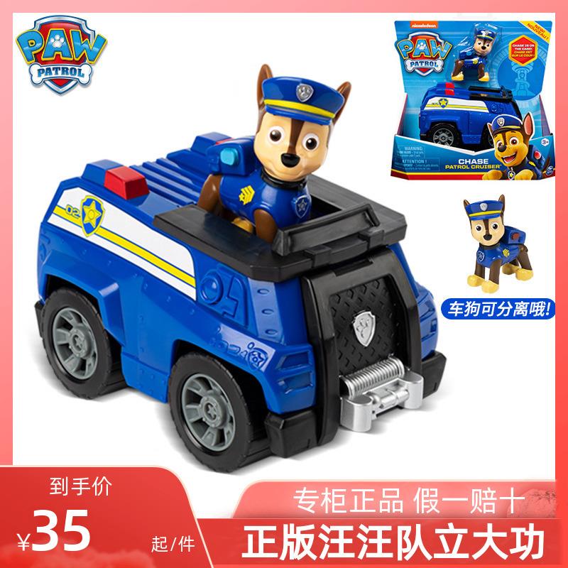 立大功玩具大号阿奇狗狗队救援车巡逻警车儿童套装