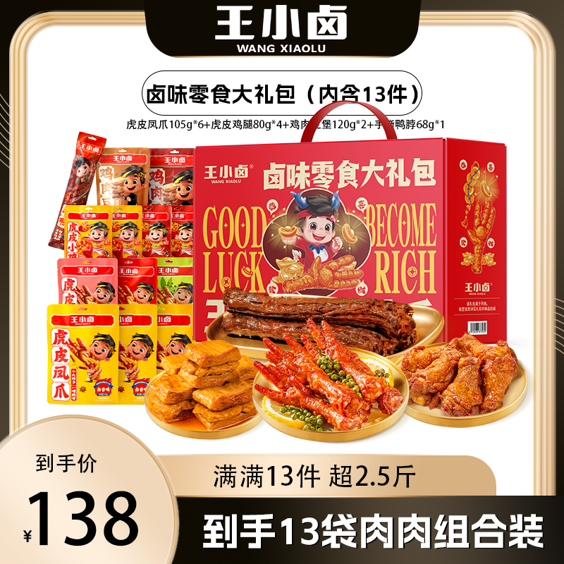 119礼盒测试阶梯发货