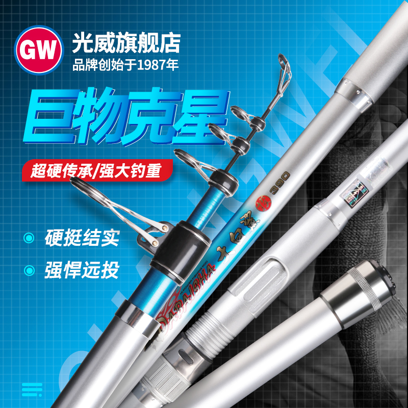 光威海竿大白鲨.投远投竿碳素海竿钓竿鱼竿抛投舒适垂钓钓鱼用具