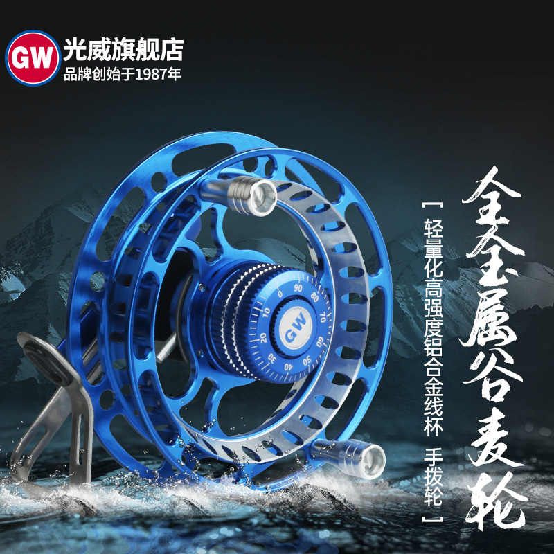 GW/光威谷麦轮超轻85型防缠线全金属车盘筏钓前打渔轮手拨风火轮