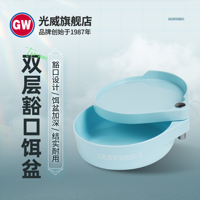 GW/光威双层豁口饵盆海洋蓝加厚大容量开饵盆加深钓鱼用具