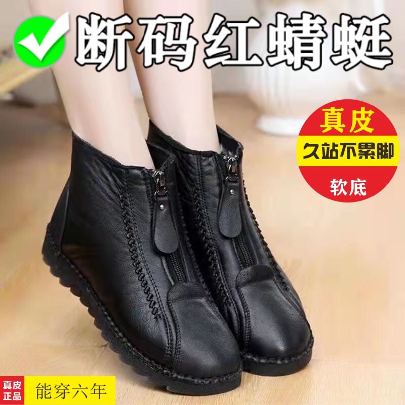 红蜻蜓牌妈妈鞋棉鞋女秋冬季加绒平底防滑短靴中老年人保暖雪地靴