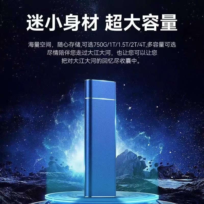 移动硬盘8TB固态硬盘4T高速大容量外置手机电脑通用2tb迷你type-c