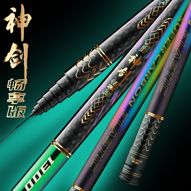 友协新款神剑畅享版13传统钓鱼竿14米超轻硬长手竿草洞直飞鲫鱼竿