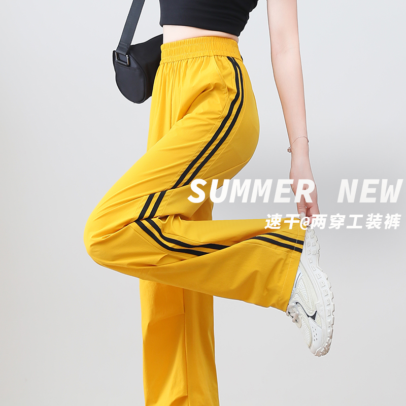 梵丝乐春夏新款多巴胺速干运动裤女薄款宽松透气显瘦束脚阔腿裤