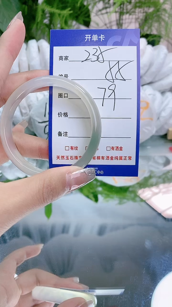 【闪购商品】玛瑙/玉髓手镯未镶嵌235